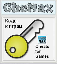 CheMax Rus v12.1 читы, коды к приставкам