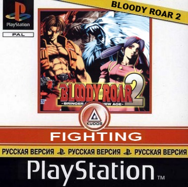 Bloody Roar 2 (RUS-Kudos/NTSC-J)