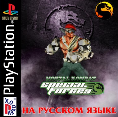 Mortal Kombat Special Forces (RUS-Paradox)