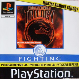 Mortal Kombat Trilogy (RUS-KUDOS)