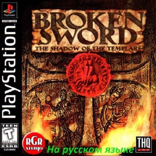 Broken Sword: The Shadow of the Templars (RUS-RGR/NTSC)