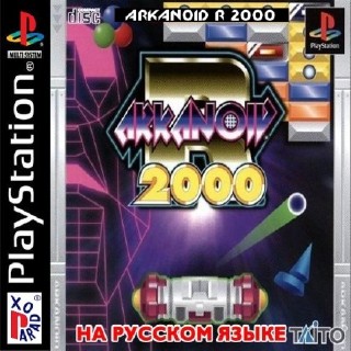 Arkanoid R 2000 (RUS-Paradox/NTSC-J)