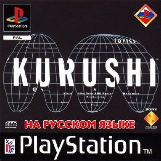 Kurushi (RUS-Paradox)