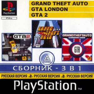 Сборник Grand Theft Auto 3 в 1 (RUS/PAL)