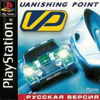 Vanishing point (RUS-PARADOX)