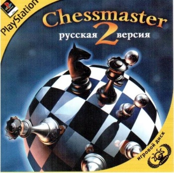 Chessmaster 2 (RUS-Megera/V-Trans/PAL)