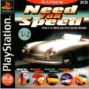 Need For Speed: 5 in 2 (RUS-RGR)