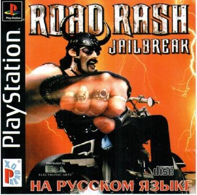 Road Rash Jailbreak (RUS-Paradox)