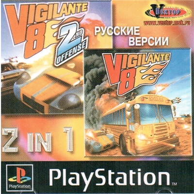 Vigilante 8 2 IN 1 (RUS-VECTOR)