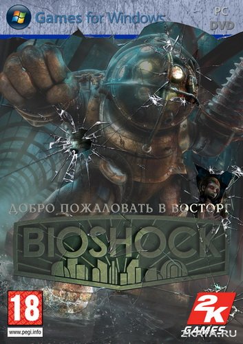 Bioshock [RUS] RePack