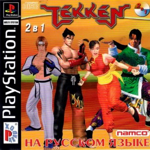 Tekken 2 & Tekken 3 (RUS-Parardox/NTSC)