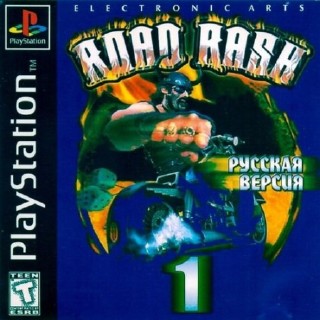 Road Rash (RUS-Vector)