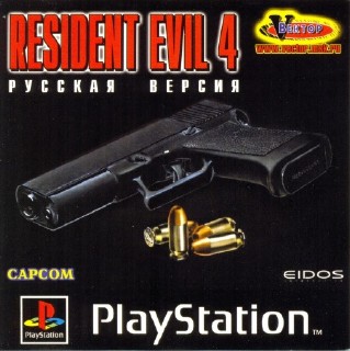 Resident Evil Survivor (RUS-Vector)