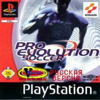 Pro Evolution Soccer (RUS-Vector)
