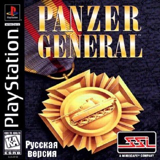 Panzer General (RUS)