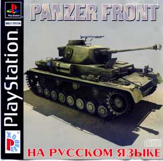 Panzer Front (RUS-Paradox)