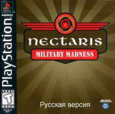 Nectaris - Military Madness (RUS)