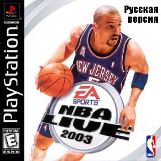 NBA Live 2003 (RUS)