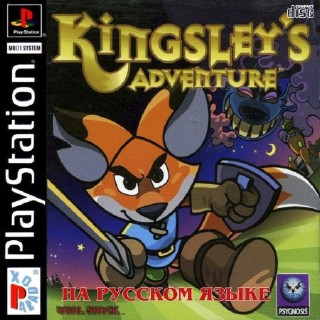 Kingsley's Adventure (RUS-Paradox)