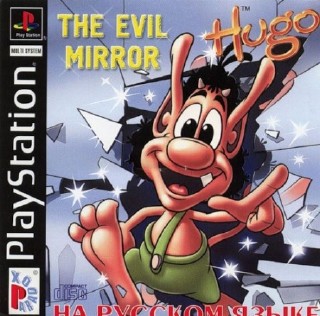 Hugo The Evil Mirror (RUS-Paradox)