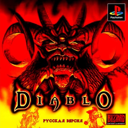 Diablo (RUS-Русские версии)
