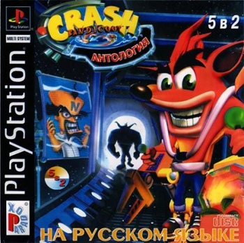 Crash Bandicoot 5 in 2 (RUS-Paradox)