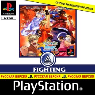 Capcom vs SNK Millennium Fight 2000 Pro (RUS-Kudos)