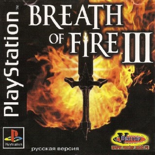 Breath of Fire III (RUS-Vector/NTSC)