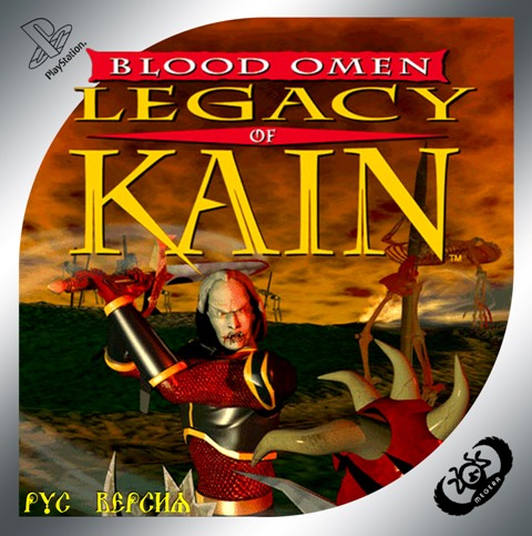 Blood Omen Legacy Of Kain (RUS/NTSC)