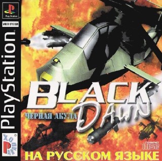 Black Dawn (RUS-Paradox/NTSC)