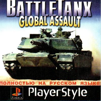 Battle Tanx Global Assault (RUS-PlayerStyle)