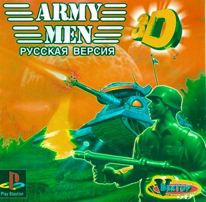 Army Men 3D (RUS-Vector/NTSC)