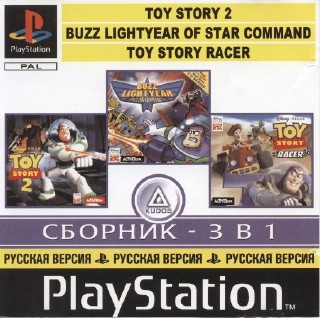 3 in 1 Toy Story (RUS-Kudos/NTSC)