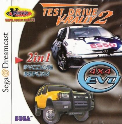 2 in 1 Test drive V-rally 2 and 4x4 Evolution (RUS/Вектор)