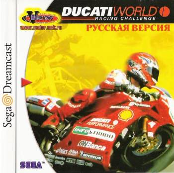 Ducati World - Racing Challenge RUS