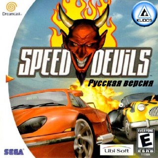 Speed Devils (RUS-Kudos)