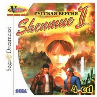 Shenmue 2 (RUS-Vector)