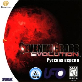 Seventh Cross Evolution (RUS-Kudos)