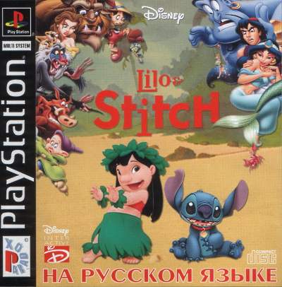 Disney's Lilo & Stitch (RUS-Paradox/NTSC)