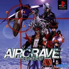 AirGrave (JAP/NTSC-J)