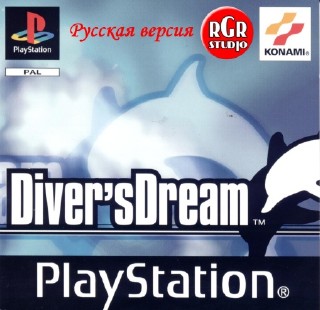 Diver's Dream (RUS-RGR/PAL)