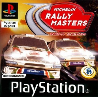 Michelin Rally Masters Race of Champions (RUS/NTSC+PAL)