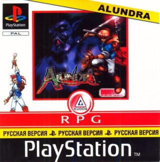 Alundra (RUS/NTSC)