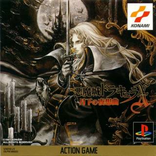 Akumajou Dracula X- Gekka No Yasoukyou (ENG/NTSC-J)