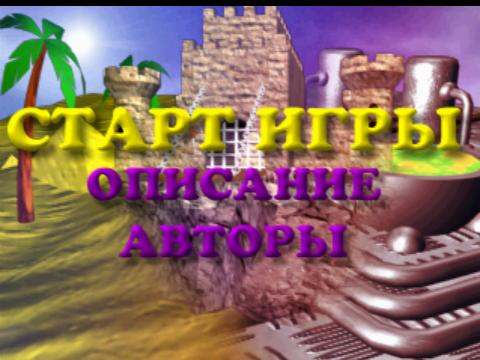 Скрин 4 Blob (RUS-Golden Leon) Скрин 4 из игры Blob (RUS-Golden Leon)