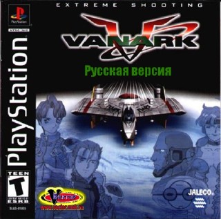 Astro Trooper Vanark (RUS-Vector/NTSC)