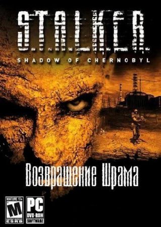 S.T.A.L.K.E.R. Тень Чернобыля - Возвращение Шрама [Часть 1-я] (2012)