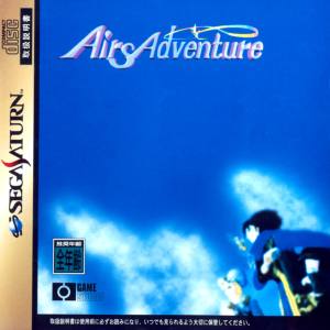 Airs Adventure v1.004 (NTSC)(JP)