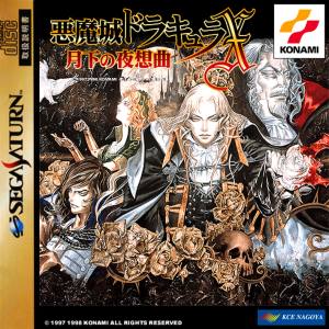 Akumajou Dracula X - Gekka no Yasoukyoku v1.400 (NTSC)(JP)