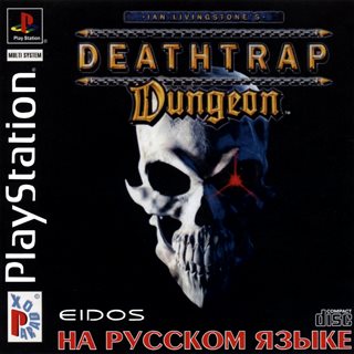 Deathtrap Dungeon (RUS-Paradox/PAL)
